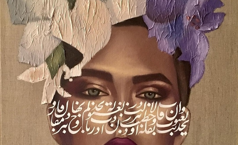 Egyptian Artist Amina Salem Uses Arabic Calligraphy to Channel Feminine Beauty