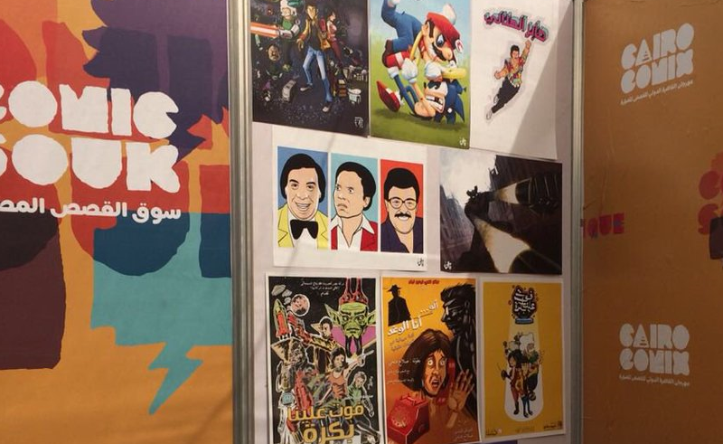 CairoComix Returns to Showcase Local and World Class Talent