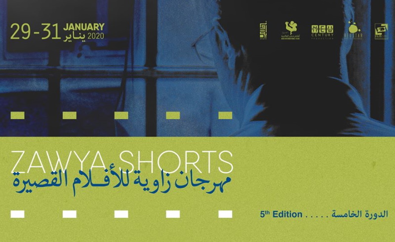 Zawya Short Film Festival Returns and Reveals its Picks of Flicks