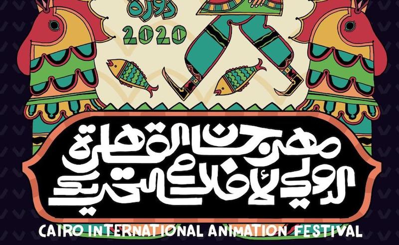Cairo Animation Fest Kicks Off Today