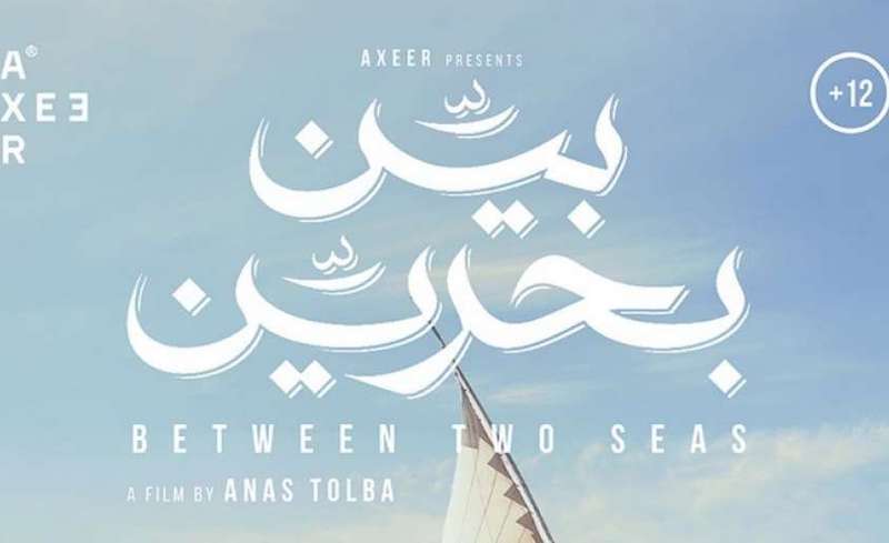 Between Two Seas to Take National Tour for Women’s Day