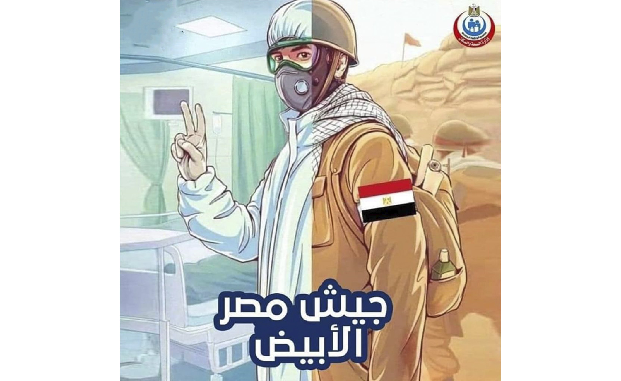 Egyptians’ New Viral Hashtag Dubs Healthcare Workers as ‘Egypt’s White Army’