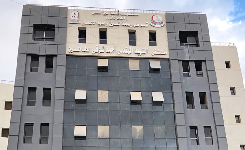  Ain Shams University Hospitals Now Hold Free Medical Consultations Via WhatsApp 