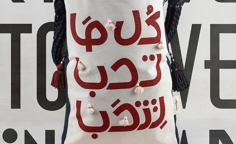  L’omdaBoga is Donating 50% of their Tote Bag Sales to the Egyptian Food. Bank