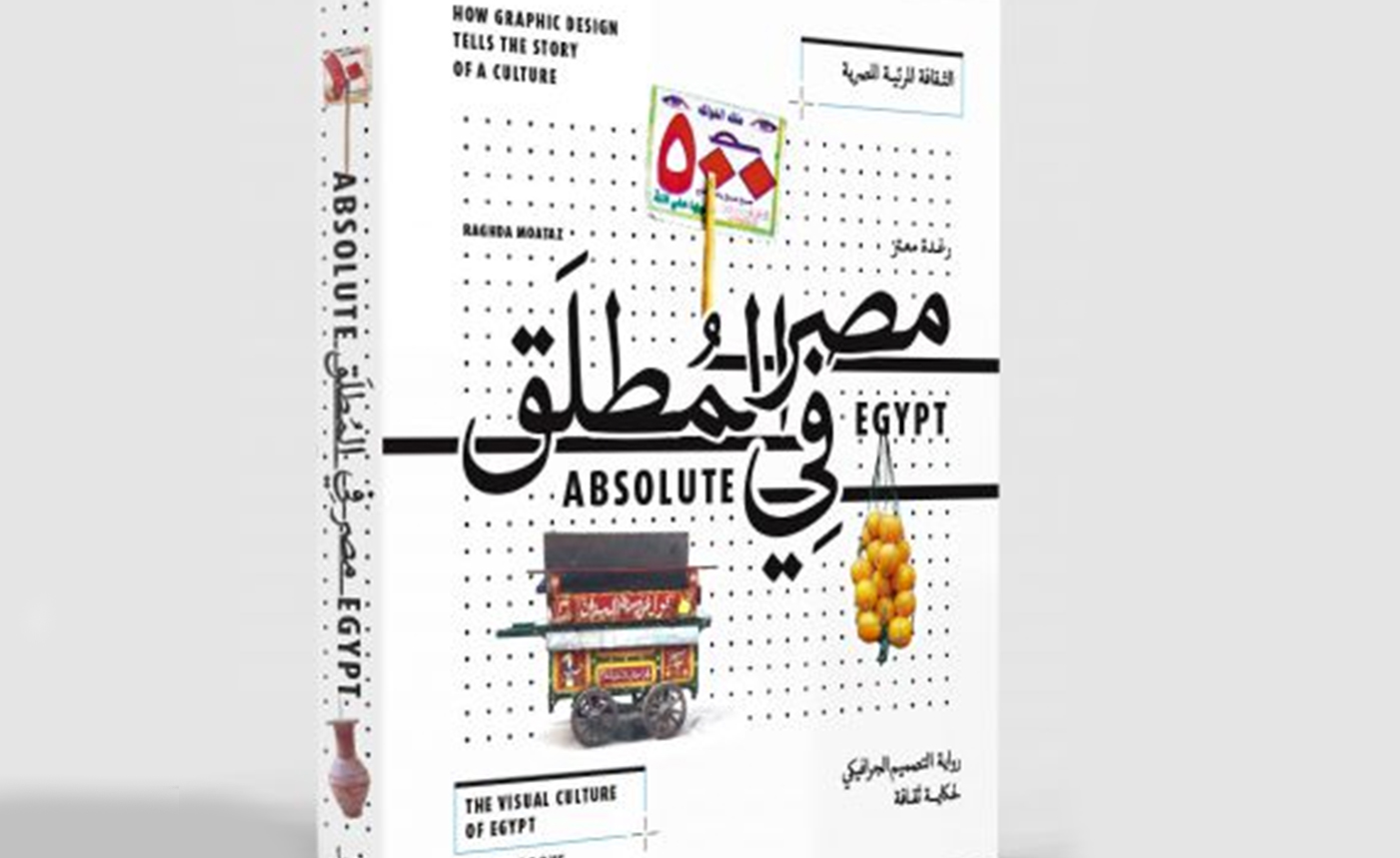 'Absolute Egypt' is a Love Letter to Our Streets' Unique Visual Identity