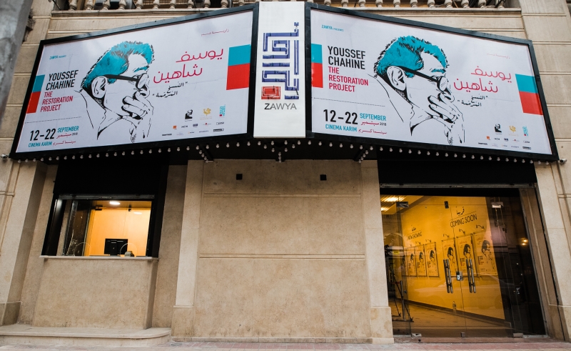  Downtown Cairo’s Zawya Cinema to Reopen on July 1st