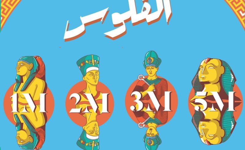 'Bee3' is the Authentically Egyptian Board Game Based on the Everyday Hustle in Cairo
