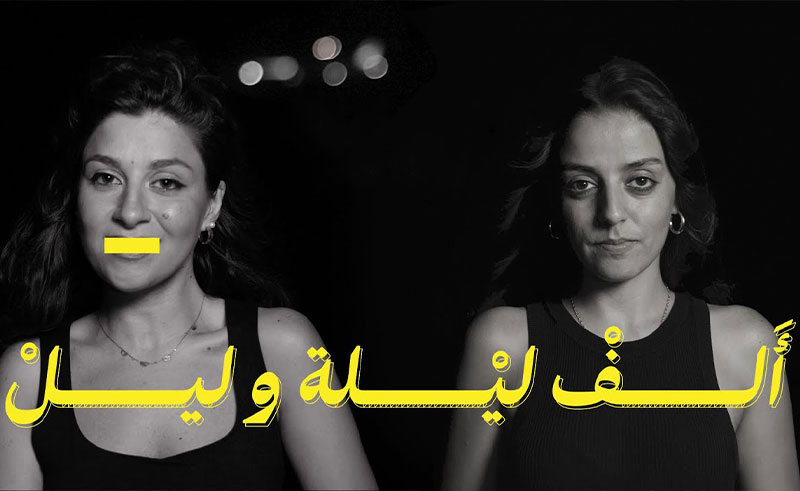Alf Leileh w Leil: A New Music Film Amplifying the Voices of Lebanon