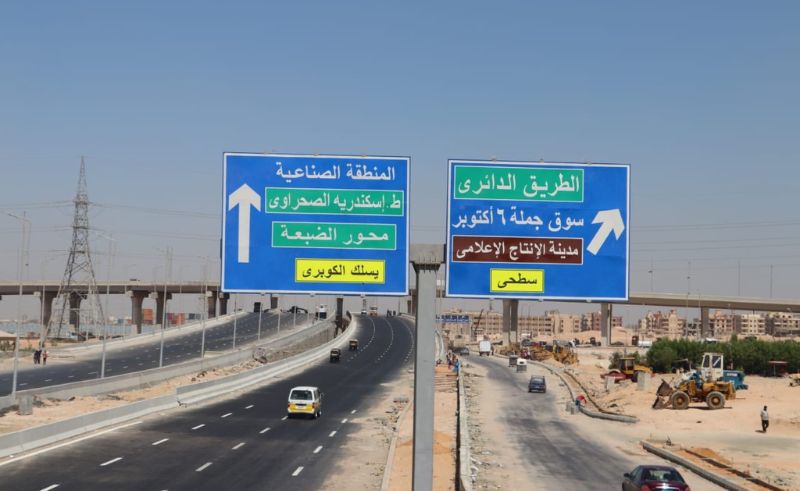 Giza's Al Wahat Road Will Be Closed for Six Months