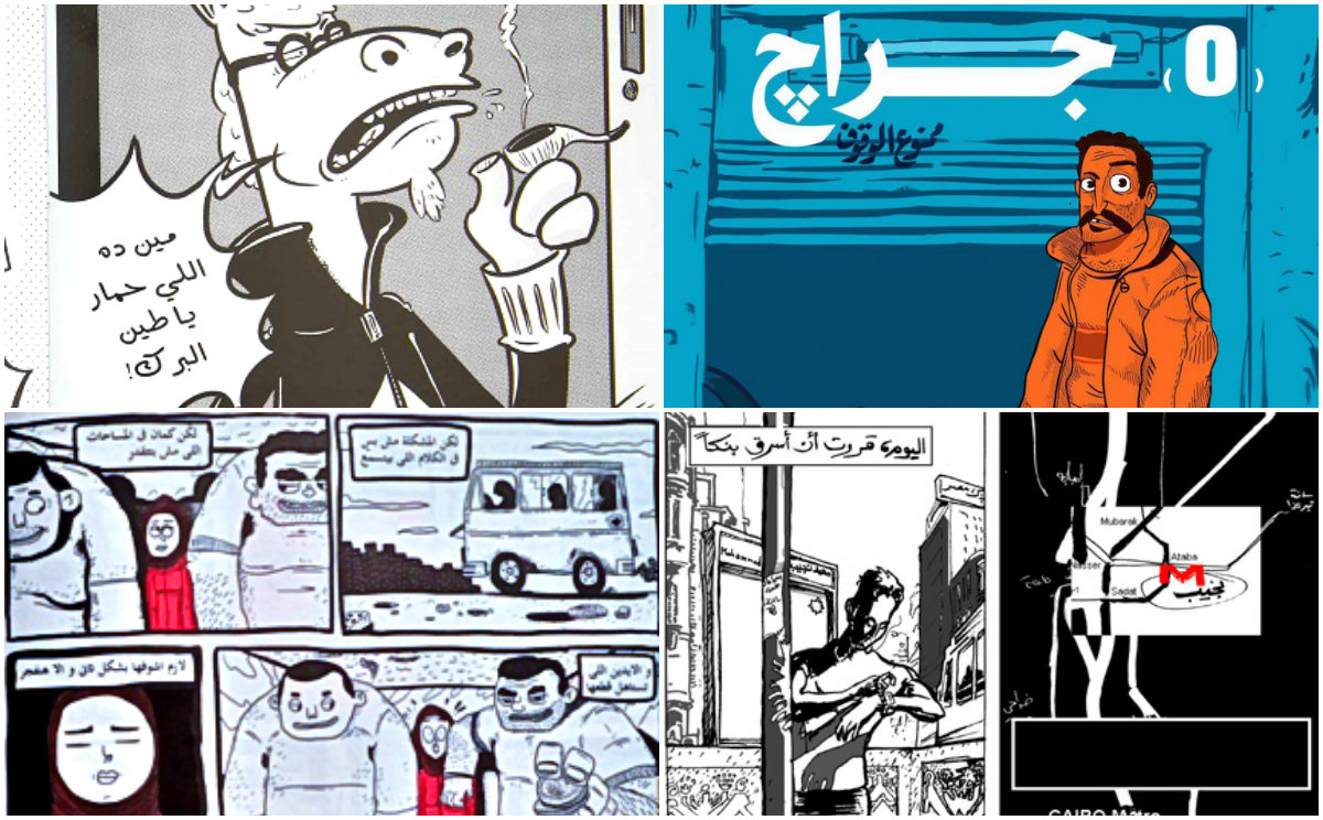7 Must-Read Egyptian Comics 