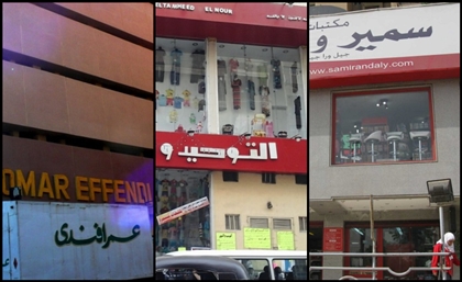 QUIZ: Which Authentic Egyptian Shop Perfectly Embodies Your Being?