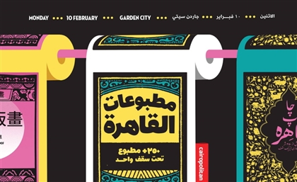 Cairopolitan to Host Quirky Exhibition of 250-Plus Prints