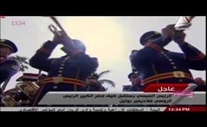 Video: Egypt Plays Russian National Anthem... Fails Hard