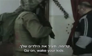 Video: Palestinian Children Get A Rude Awakening 