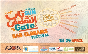 Did Censorship or Bureaucracy Cancel Egypt Music Festival?