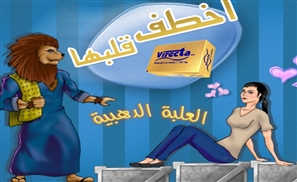 Egyptian Premature Ejaculation Pill Releases Disturbing Video Game