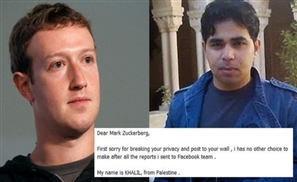 Palestinian Hacks Zuckerberg