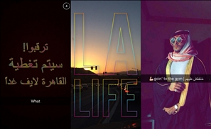 Snapchat Life Stories Hits Cairo Today