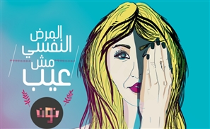 Nooun: Breaking Stigmas Against Women In Arabic