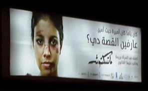 UN's Violence Against Women Billboard Sparks Talk