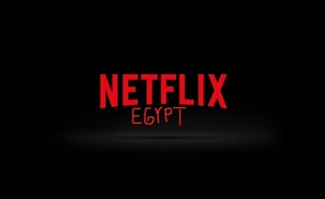 It's a Christmas Miracle! Netflix is Officially Online in Egypt