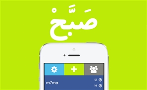 Saba7 3ala Sa7bak With This Cool New App!