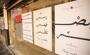 How Downtown Cairo Is Reclaiming Authentic Typography 