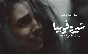 New Music Video: Massar Egbari Is Suffering a Bad Case of Cherophobia