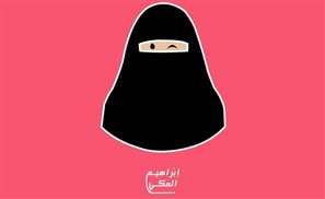 New Niqabi Emojis Take Self-Expression To Whole New Level