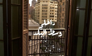Attention, Filmmakers: Downtown Cairo Launches Shooting Locations Project