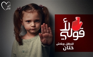 'Say No' Campaign Will Inspire Egyptian Women To Reclaim Their Rights