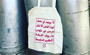 This Genius Tote Bag Carries A Secret Message For Arabic Speakers