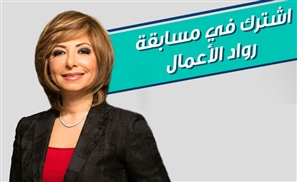 Egypt's First Televised Entrepreneurial Competition to Air on Lamis El Hadidi's TV Show