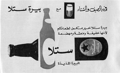 9 Ridiculous Vintage Egyptian Ads