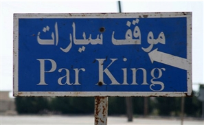 10 Biggest Fails In Egyptian Translations