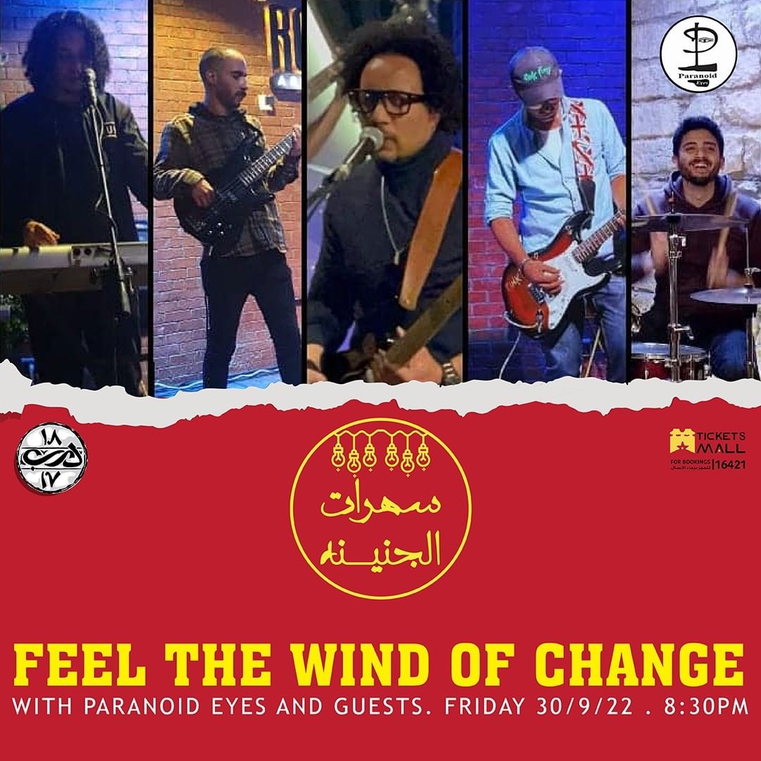 Feel The Wind Of Change 