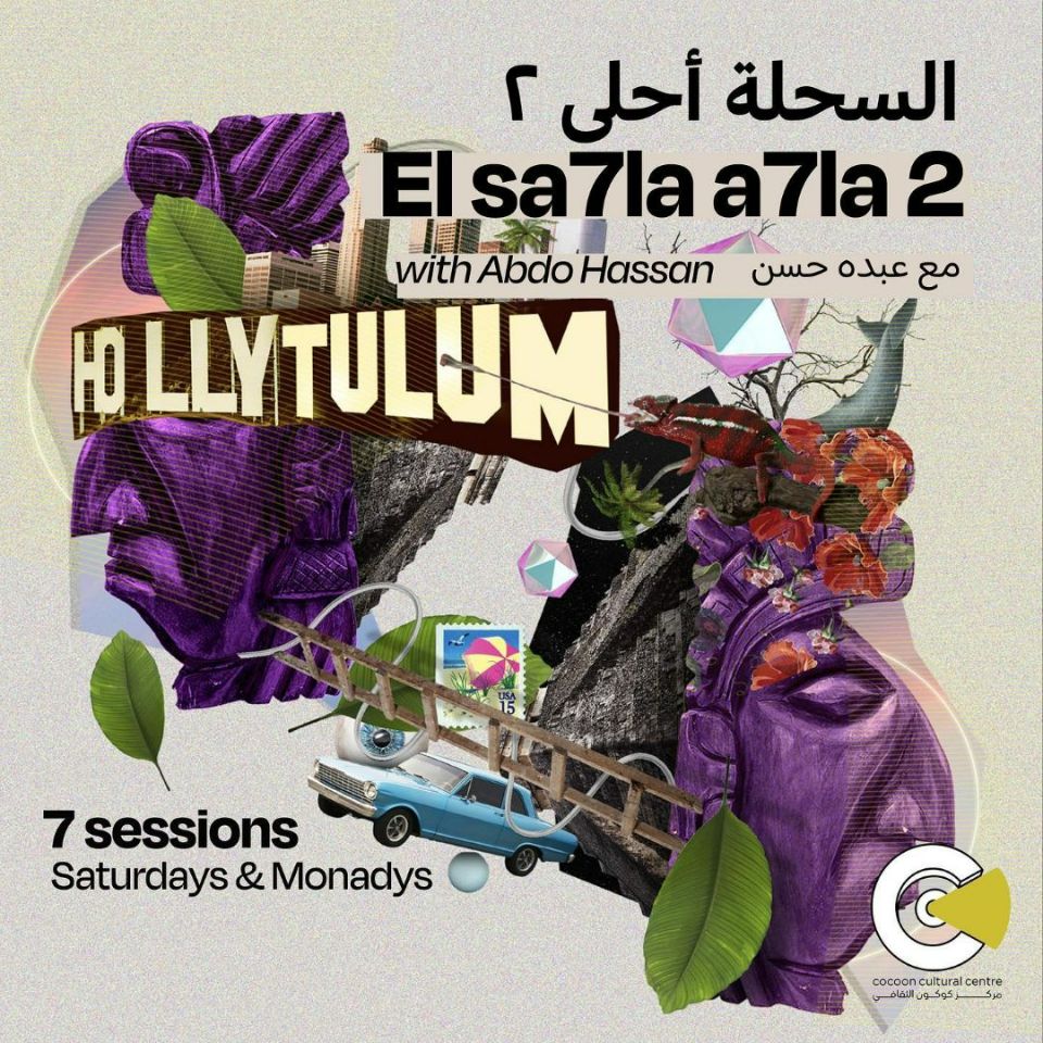 'El Sahla Ahla 2' With Abdo Hassan